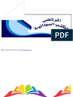 Scanned PDF document collection