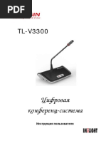 Gonsin Conference System