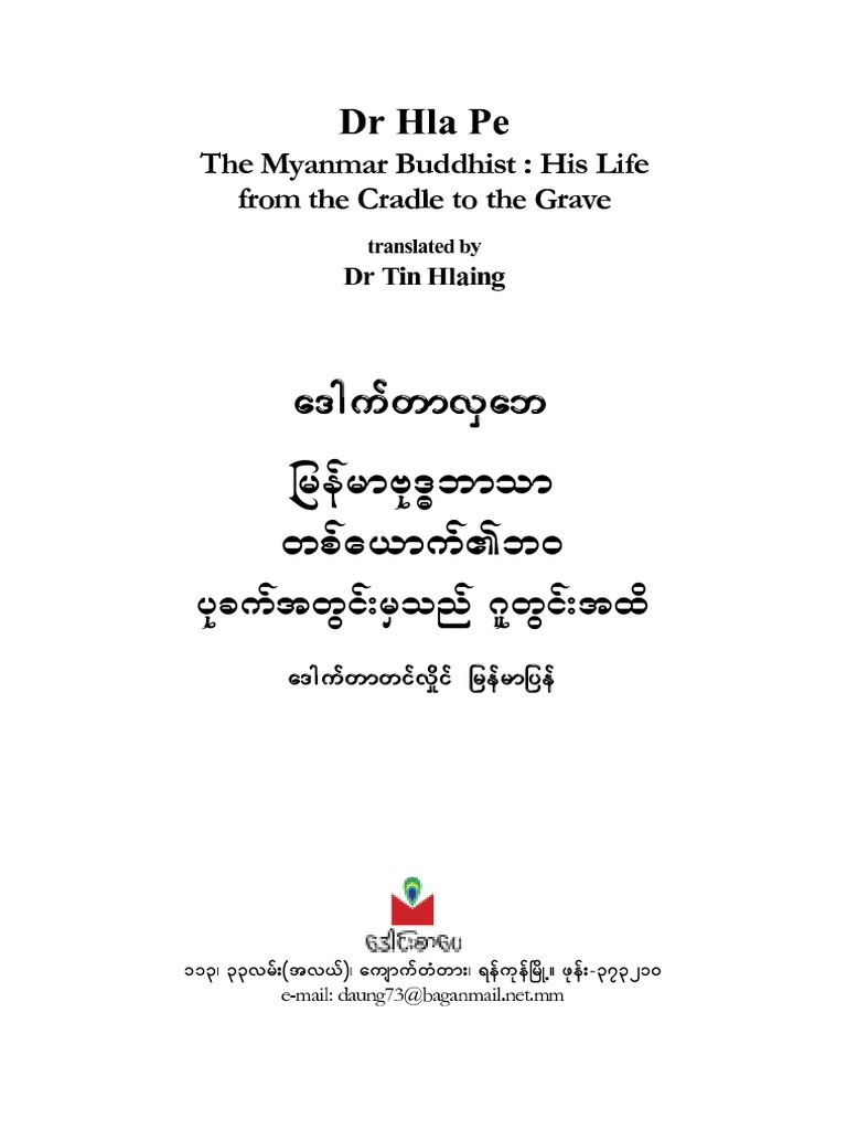The Myanmar Buddhist, His Life From The Cradle To The Grave, Dr pic