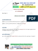 May-Month-Current-Affairs-in-Tamil-Athiyaman-Team.pdf