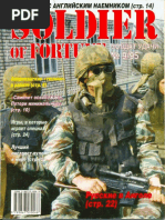 012 - Soldat Udachi 1995-09 | PDF