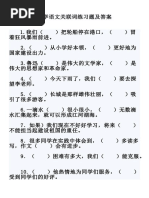 小学五年级语文关联词练习题及答案