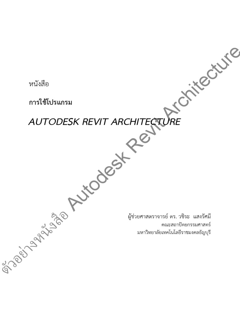 Revit | PDF