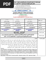 ماخلة جامعة تيطوان -.pdf