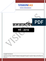 036f8 May 2019 PDF