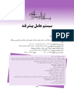 000 C610 PDF