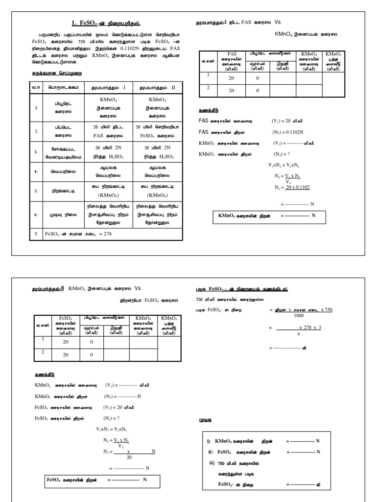 FAS and FeSO4 Concentration Analysis | PDF