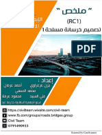 Civil 3 RC1