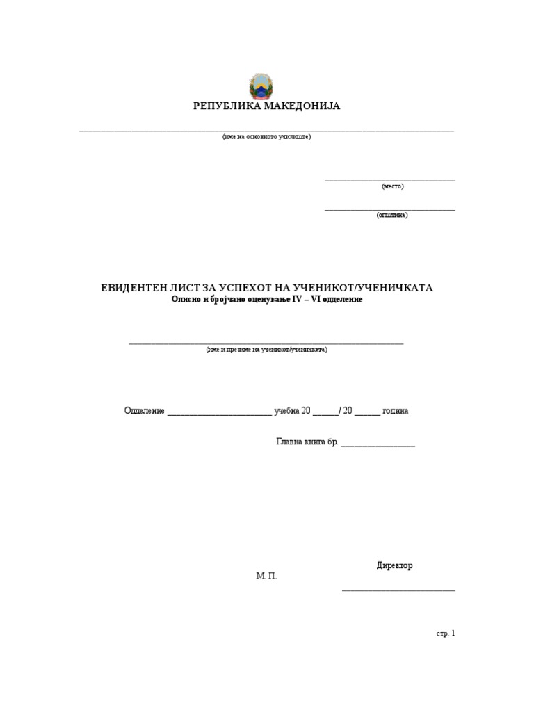Evidentni Listovi IV-Vi | PDF