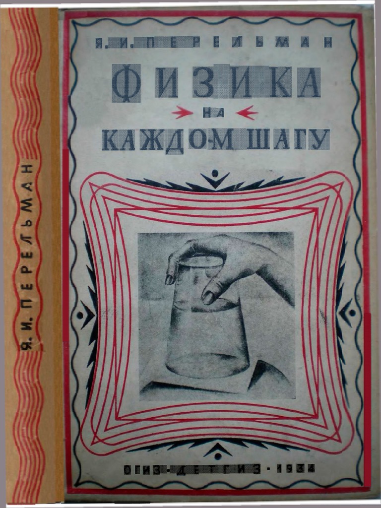 Почему кусочек ваты падает медленнее железного шарика в воздухе: наука о притяжении и сопротивлении