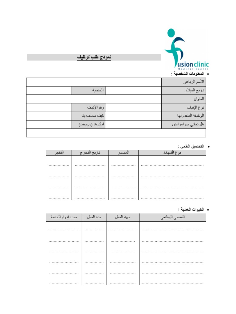 sample of application letter in arabic