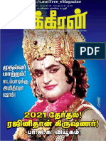 HQ நக்கீரன் 16 AUGUST 2019