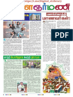 HQ இளைஞர்மணி 20.08.19