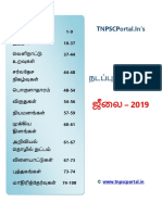 July 2019 Current Affain in Tamil Tnpscportal in