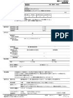 Sps S15a02 PDF