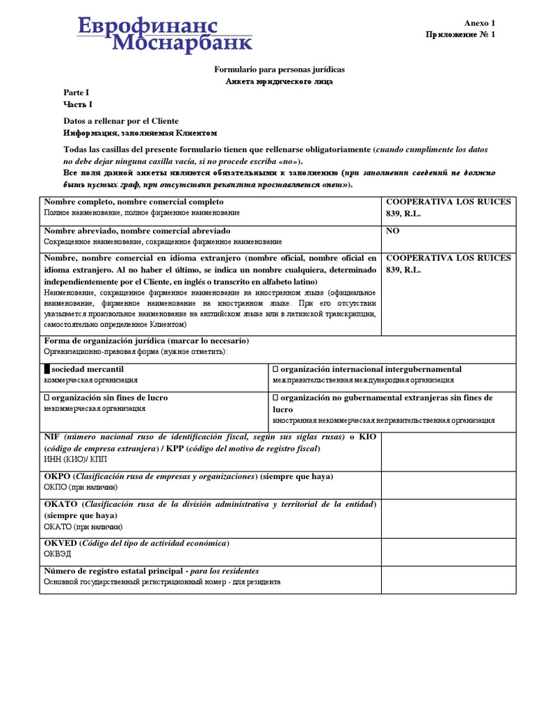 Анкета ЮЛ - Для Сайта - При Открытии Счета ESP CLR | PDF
