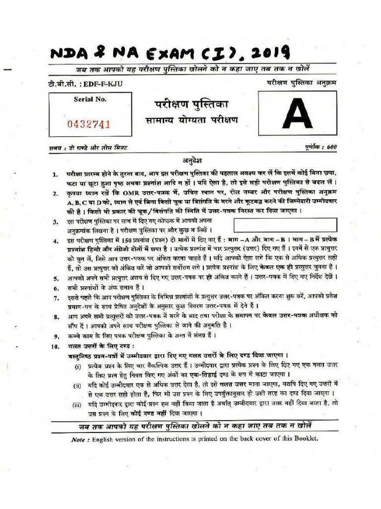NDA 1 2019 Question Paper GAT PDF | PDF