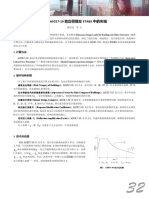 美标asce7-10 地震荷载在etabs 中的实现