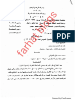 محكمة إستئناف إسكندرية: لايجوز الدفع ببطلان اليمين الحاسمة بعد حلفها من الخصم لوجود دليل كتابى أو أى دليل أخر ين يخالفها