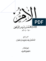 Kitab Al Umm (Terjemahan) 10 PDF