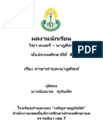 ปกผลงานนักเรียน