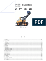 920零件目录第一版-1 (1).pdf