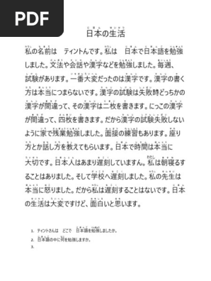 読解8 | PDF