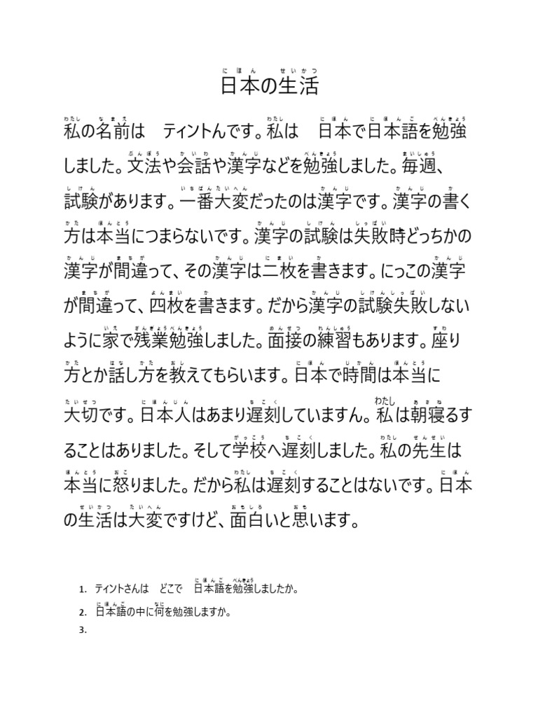 読解8 | PDF