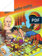 Akram Digest 2 Hindi