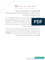 Volume_VahidDarzi.pdf