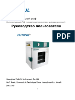 12_Vacuum Drying Oven_Владимир (Рус)