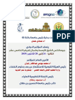 المؤتمر الدولي جيوماتكس الشرق الاوسط وشمال افريقيا الخامس عشر.pdf