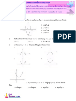 แบบฝึก พาราโบลา ม3 2 PDF
