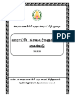  Tamil Nadu Village Panchayat Secretary Handbook