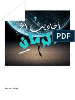 Akhir Zaman PDF