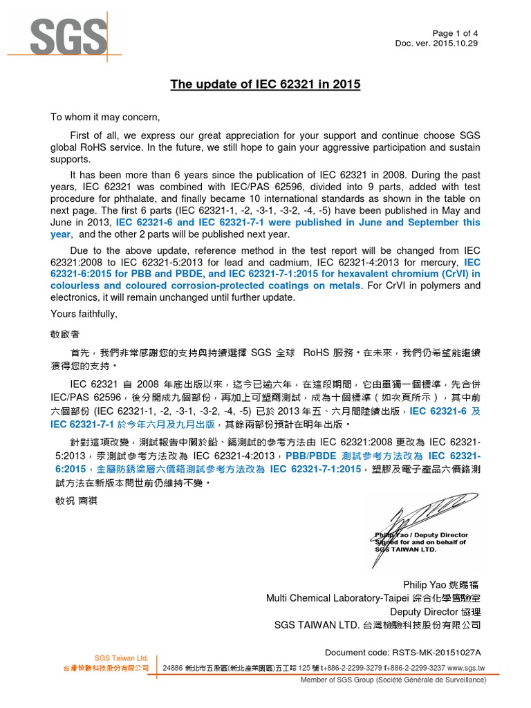 IEC 62321 Update for RoHS Compliance | PDF | Gas Chromatography–Mass ...