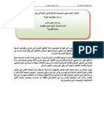 معايير IFRS