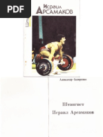Israil Arsamakov | PDF