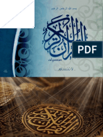 AL-QUR_AN.pdf