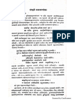 Shankuntla Sanskrit PDF