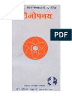 Bijopanay.pdf