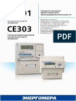 Ce301 303 RP