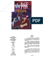 Jeetkunedo PDF