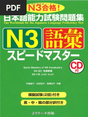 Jml Jlpt N3 Goi Speed Master Pdf