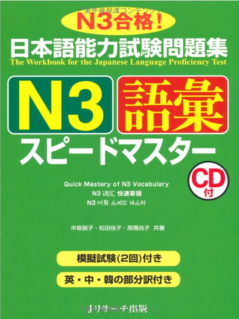 Jml Jlpt N3 Goi Speed Master Pdf