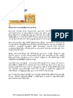 အေနာက္ဘက္သို႔ ျပန္႔ႏွံ႔ျခင္း PDF