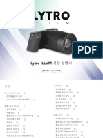 Illum - User - Manual KOR PDF
