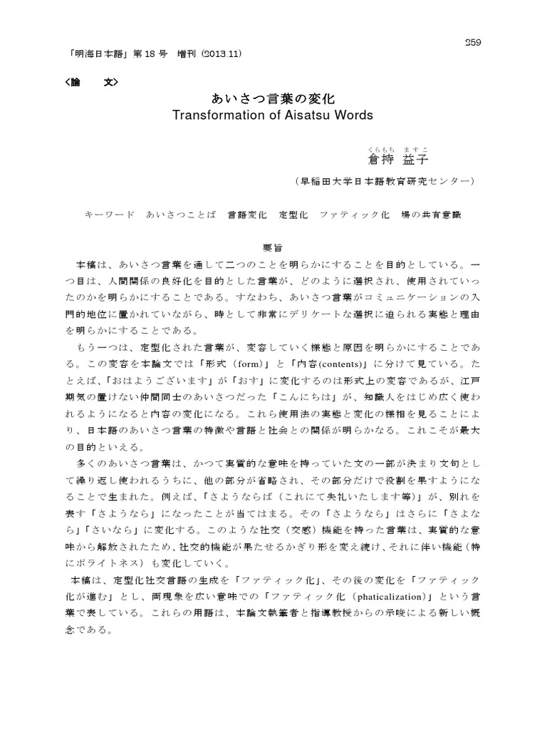 キツイ人だな と思われる人の特徴と きつい話し方を直す方法 会話のコツ吉