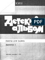 Чайкин - Детский альбом.pdf