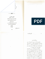 Usul-Handasa.pdf
